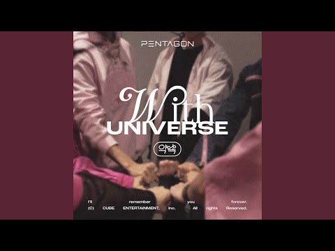 PENTAGON (펜타곤) 'With UNIVERSE (약속)' Official Audio