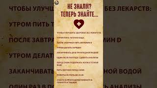 9 привычек чтобы сохранить здоровье Советы врача Здоровый образ жизни #привычки #здоровыйобразжизни