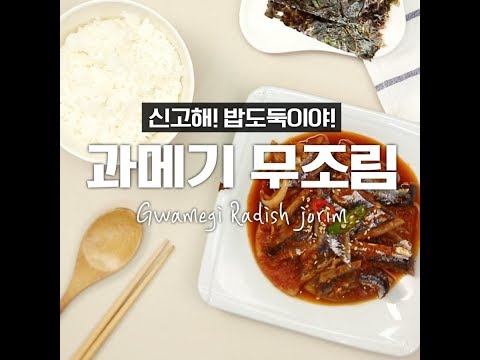 과메기무조림