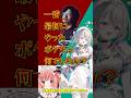 【スト6】本阿弥あずさに禁断の質問をしてしまうtakera【飛良ひかり(じーにあす)、本阿弥あずさ、シュート、takera、かしわねこ】