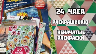 :  24    //   