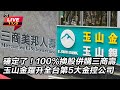 國際讉撲與中國關係