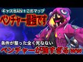 ベンチャーが1番強いマップはここ!条件が整ったチャンピオン帯で全く死なないベンチャーが強すぎた件ww【オーバーウォッチ2】