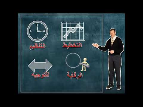ورشة عمل أون لاين الادارة الرياضية د عماد البناني