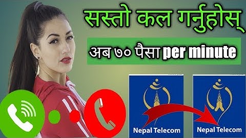 मात्र ७० पैसामा कल गर्नुहोस् | हरेक दिन २४ सै घन्टा | ntc FNF service |friends and family servie