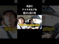 電話の相手はいつものあの子です。#アメリカ #英語 #英語リスニング #英語学習 #shorts