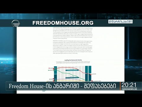 გავლენიანი ფრანგული გამოცემა „ლეზ ექო“ საქართველოს პრეზიდენტის გზავნილს აქვეყნებს და ქვეყნის პერსპექ