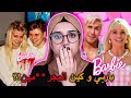 القصة الحقيقيه لكارلا و باول استغلوا 14 امرأه و تخلصوا من مراهقات