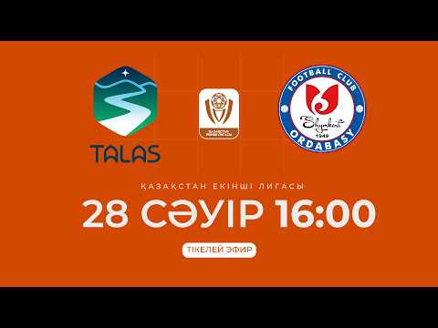 ТАЛАС VS ОРДАБАСЫ М | ЕКІНШІ ЛИГА - 2026 | IV тур — football video