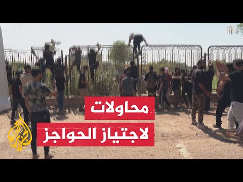 أنصار التيار الصدري يحاولون اجتياز الحاجز الأمني والتوجه صوب الجسر المعلق