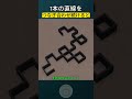 画面に「龍」が浮かび上がる幾何学の神秘！