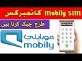 How To Check Mobily SIM Number Shorts Short Subscribe Status Shortvideo Shortsvideo 
