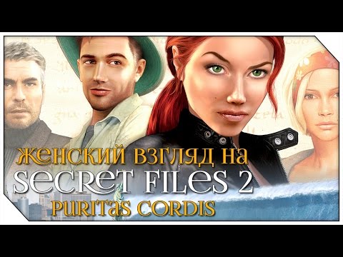 Secret Files 2: Puritas Cordis — #6 — Дары Богине