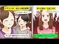 【LINE】結婚式直前にマザコン夫の姑から突然の婚約破棄「やっぱり婚約はキャンセルでｗ」⇒呆れる理由を聞き慰謝料請求と仕返しを決行、親子の末路に笑えるｗ【スカッとする話】