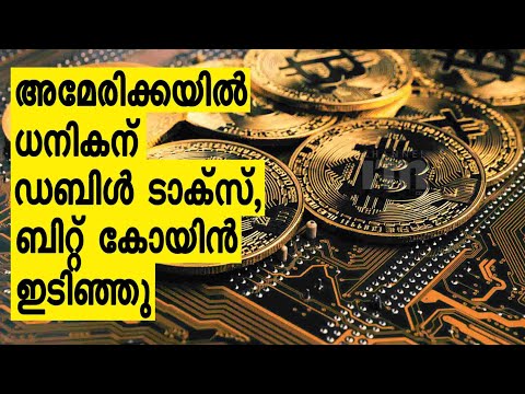 Bitcoin മൂല്യം 50,000 ഡോളറിൽ നിന്ന് താഴേക്കെന്ന് റിപ്പോർട്ട് | Bitcoin & Cryptocurrencies In Loss