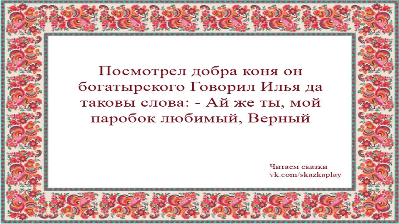 Калин царь ударение