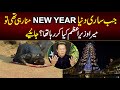 Imran khan nay New Year Kesy Manaya | PM Imran khan Video Viral on Social Media