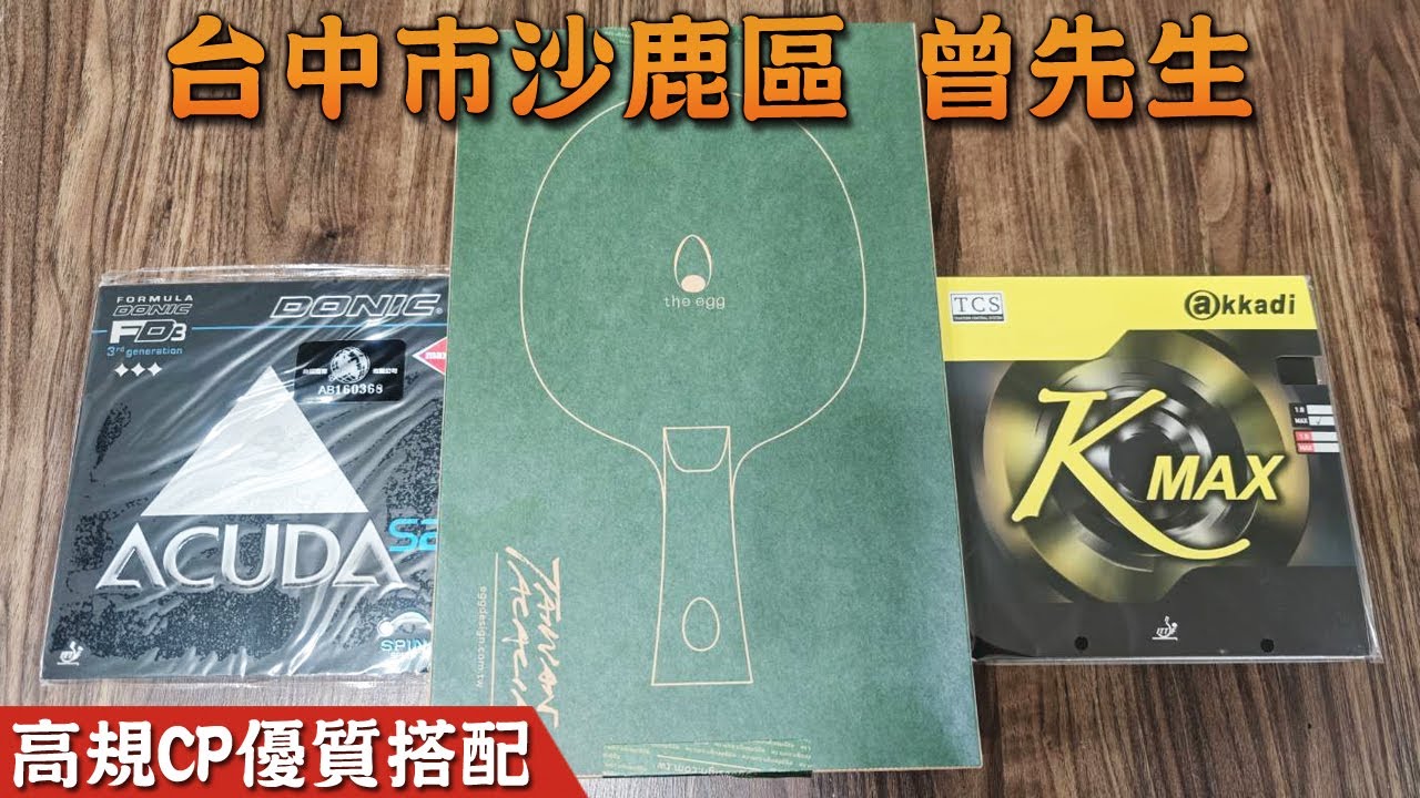 盃台　2組 タナプロセット | PROYAMAMOTO SHOP