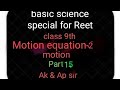 Motion equation--02 basic science special for Reet exam part15 AK &amp; Ap sir