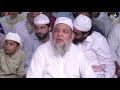 Beautiful bayan by syed ali hussain sani  astana salho ke shareef official