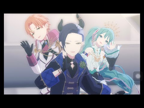 【プロセカMV 】愛して愛して愛して（ミク+魔王冬弥騎士彰人)
