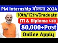 PM Internship Program 2024 ! pm internship scheme 2024 ! pm internship program 2024 apply online