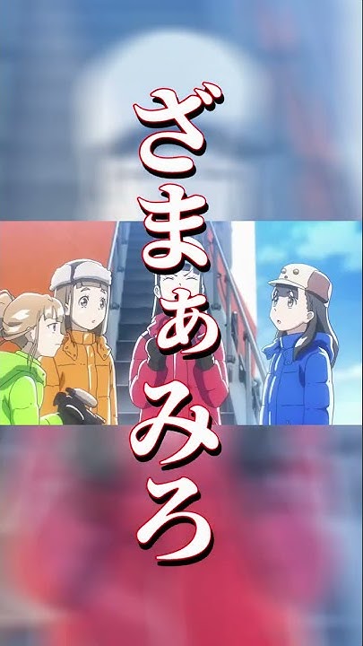 アニメ名言 逃げたっていいんだよ Shorts 霊幻新隆 名言 Youtube