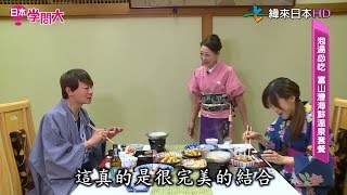 日本學問大前進富山~莫札特咖啡廳+宇奈月溫泉篇