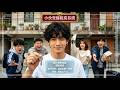 小伙覺醒租房系統 - 租出去房子就會獲得任務獎勵