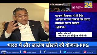 Plaza Premium Lounge ग्रुप फाउंडर Song Hoi See से खास बातचीत screenshot 3