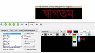 Scrolling Text Led Display Dual Color. screenshot 5