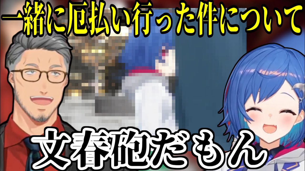 🔥本当に燃えそうな🔥写真を撮ってた(撮らされてた)西園チグサと舞元啓介【にじさんじ/切り抜き/西園チグサ/舞元啓介】