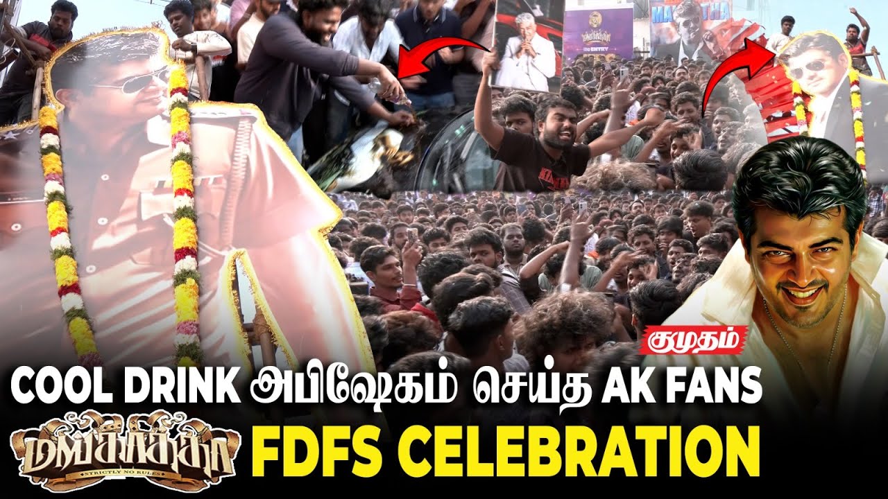 🔥தியேட்டர்களில் திருவிழா கொண்டாட்டம்💥| Mankath FDFS Celebration | Ajith Kumar