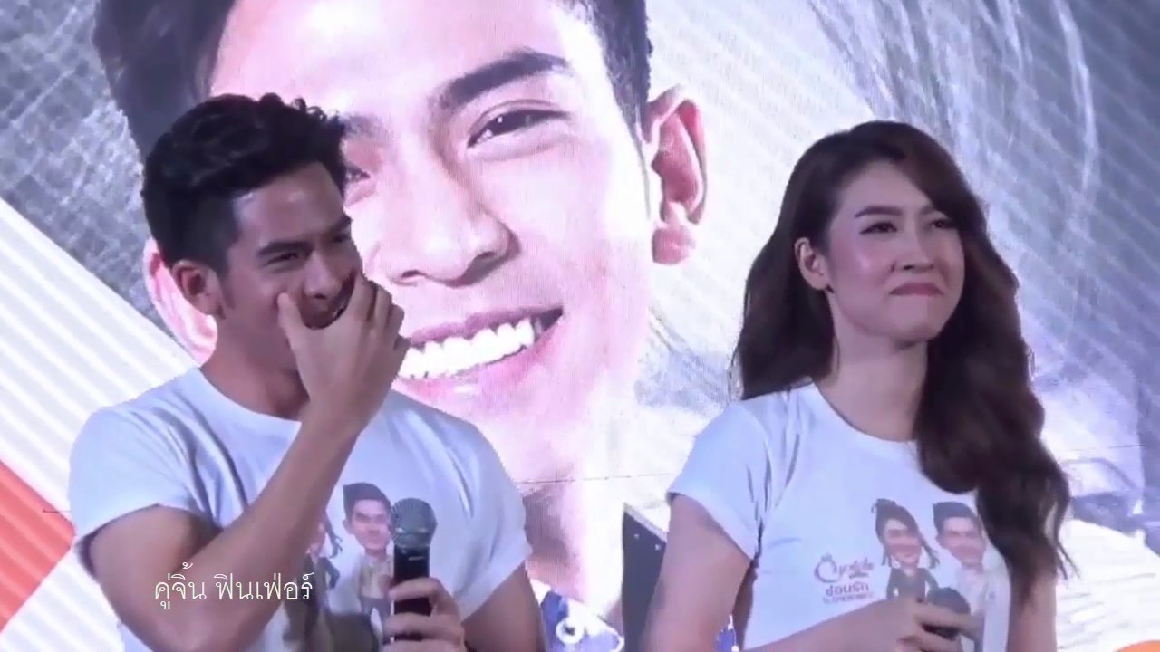 พ่อหมีเต้ย มีความแกล้งผลักแม่หมีเชียร์ ขึ้นเวที ดูสายตาที่แม่หมีมองกลับสิ