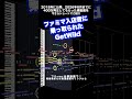 ファミマ入店音に乗っ取られたGetWild #GetWIld #TMNetwork #ファミマ入店音