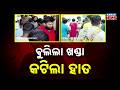 Capital Terror! Youth’s Hand Severed with Sword on Rajmahal Flyover, Bhubaneswar