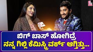 Jinugo Male Video Song ಅದಷಟ ಬಗ D Boss ಹರಗಡ ಬದ ಬರತರ Amoolya Gowda