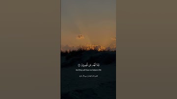 القارئ محمد اللحيدان | سورة آل عمران