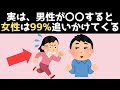 【まとめ】知らないと損する恋愛雑学