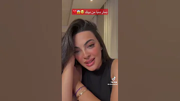 دمار رقية بصوت اغنية دمار اسمع بأذنك رقية اكسبلور دمار Fyp Explore 