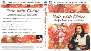 Koi Kahe Shyam Murari - Ankit Batra | Lord Krishna Bhajan