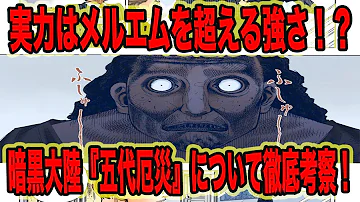 تحميل ハンター ハンター 災厄 Mp4 Mp3