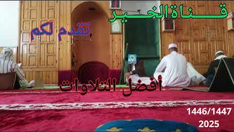 أجمل التلاوات من صلاة التراويح . ماتيسر من سورة التوبة و يونس