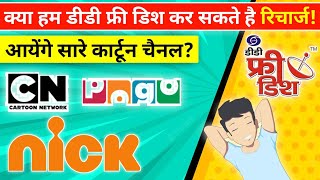 How To Add Cartoon Channels In DD Free Dish | Questions Answered EP 1