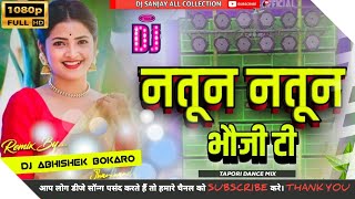 Dj Abhishek Bokaro||Natun Natun Bhoji Ti||Satish Das||New Khortha Video Song 2023||HD Khortha Video