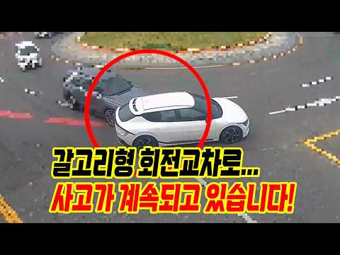 27631회. 갈고리형 회전교차로에서 2차로를 돌고 있는 블박차를 1차로에서 나오는 차가 추돌한 사고
