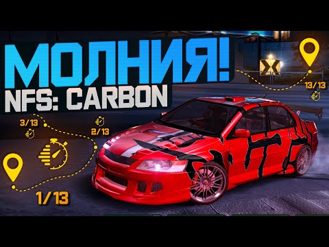 Видео: ГОНКА НА ВЫНОСЛИВОСТЬ! НА КОНУ ГЛАВНЫЙ ПРИЗ – NISSAN 240 SX! ▶Прохождение #5◀ NFS: Carbon