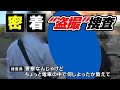 対策 夏に増加傾向 性犯罪を防ぐための対策とは 対策 夏に増加傾向 性犯罪を防ぐための対策とは