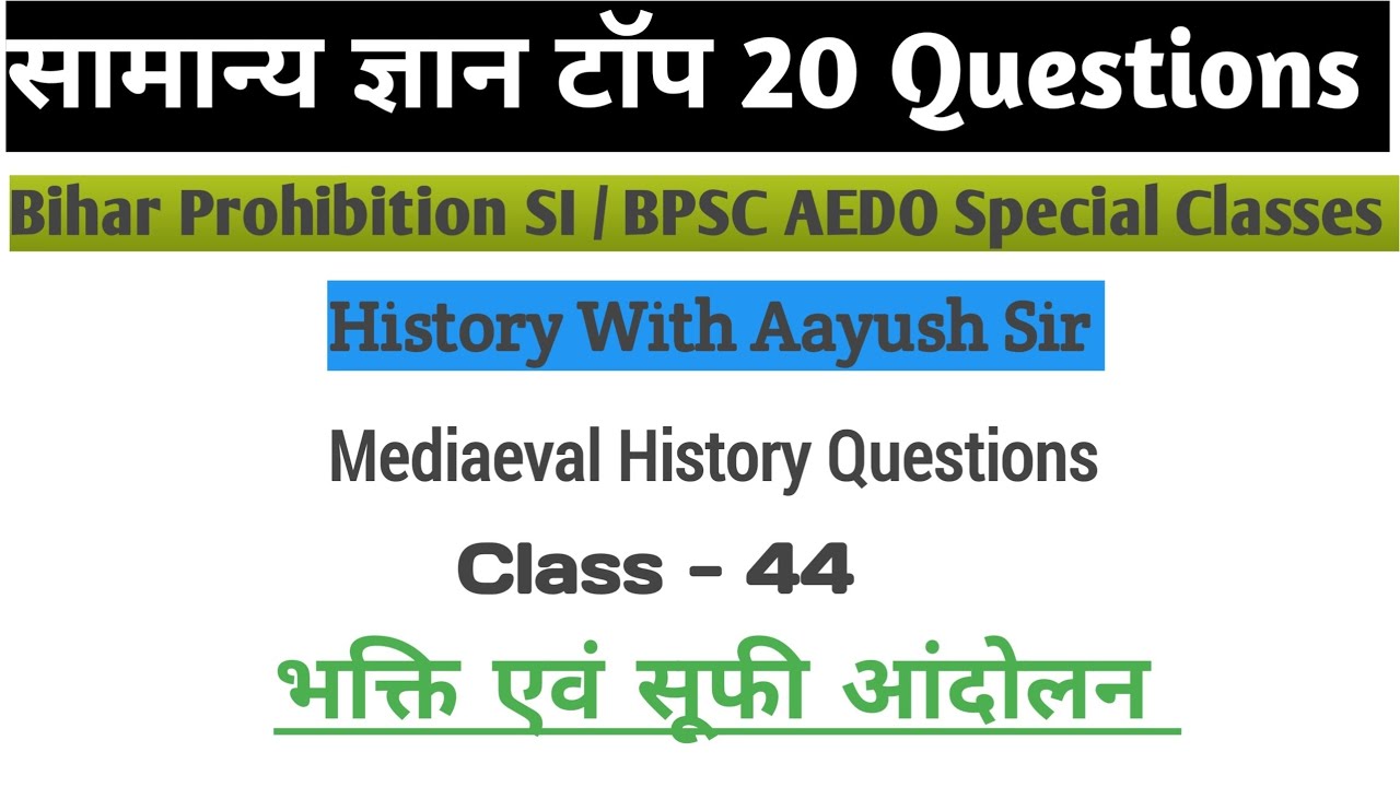 Mediaeval History (भक्ति एवं सूफी आंदोलन) से संबंधित महत्वपूर्ण प्रश्नों का Class।।