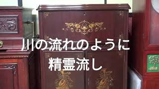ディスクオルゴール（川の流れのように、精霊流し） - YouTube